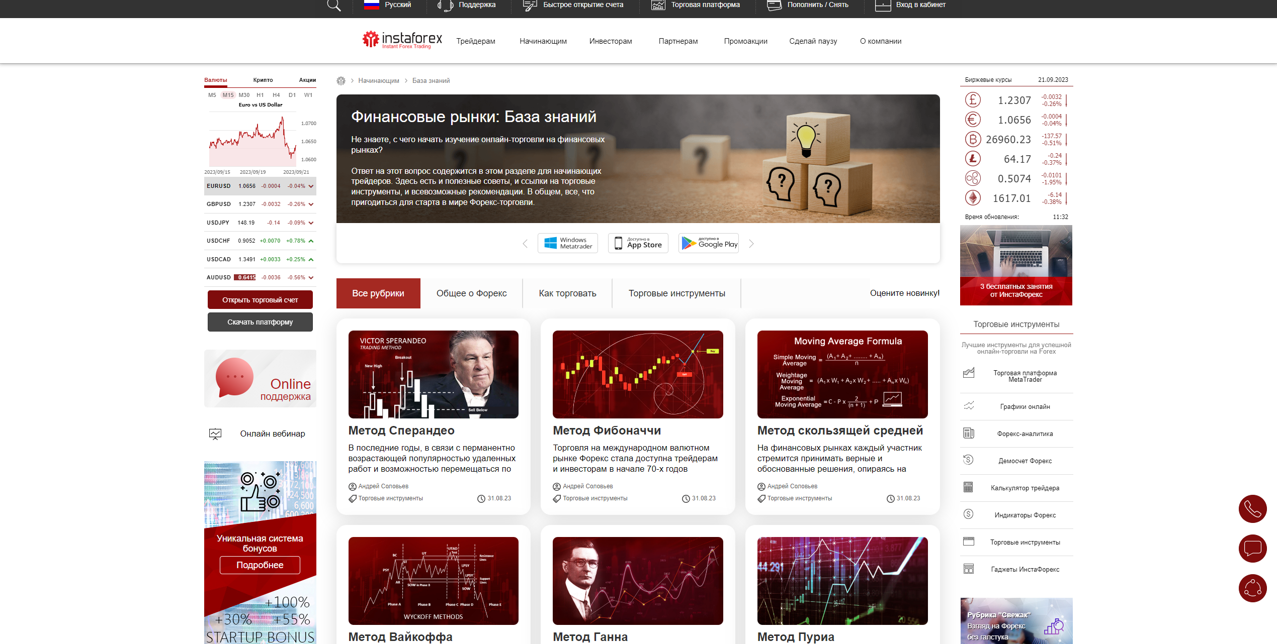 Вспомогательные сервисы 