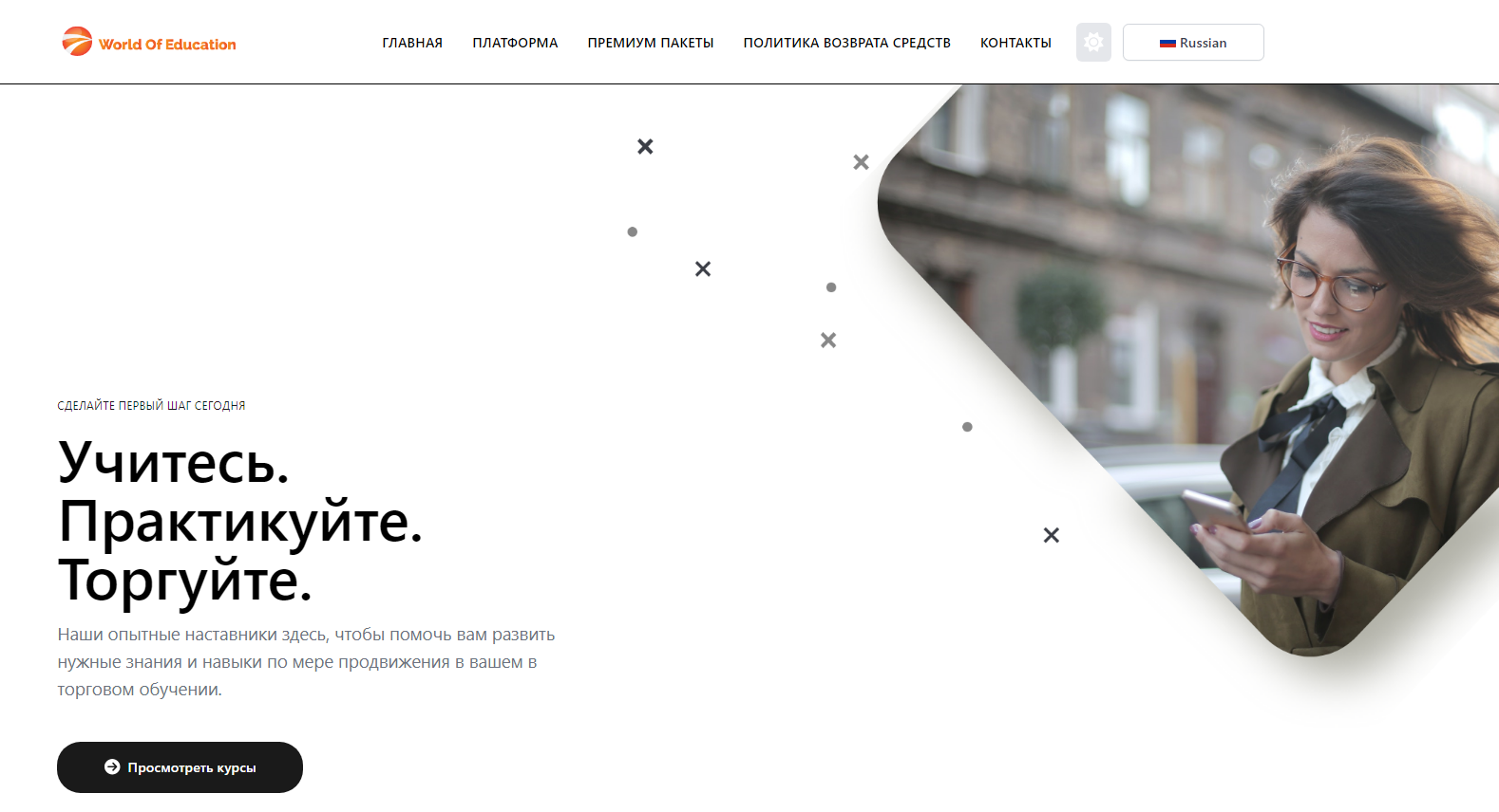 Дедлайны, цены и необходимый опыт: отвечаем на самые частые вопросы о курсах World Of Education