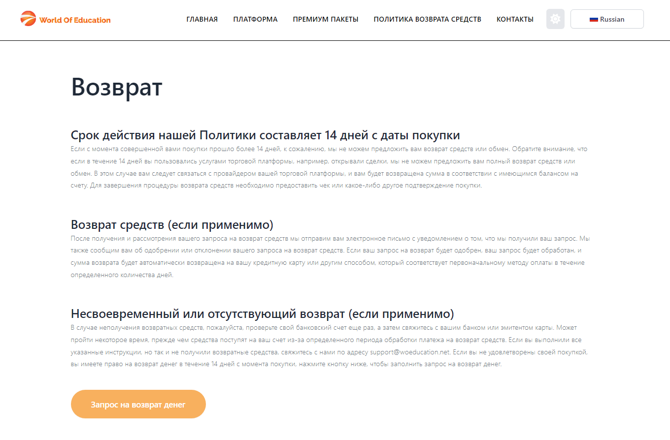 Дедлайны, цены и необходимый опыт: отвечаем на самые частые вопросы о курсах World Of Education